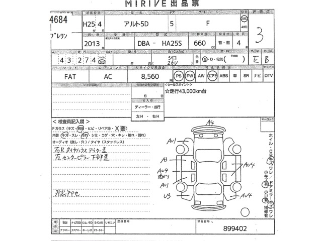 Suzuki ALTO 2013 7661646-2