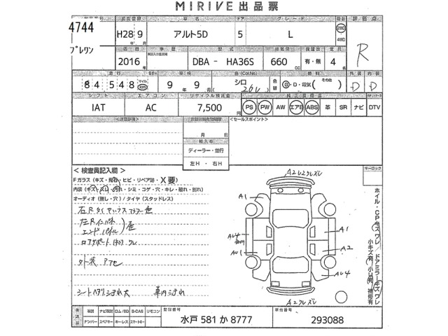 Suzuki ALTO 2016 7661657-2