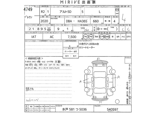 Suzuki ALTO 2020 7661661-2