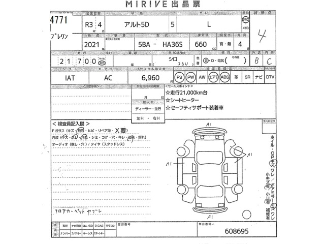 Suzuki ALTO 2021 7661662-2