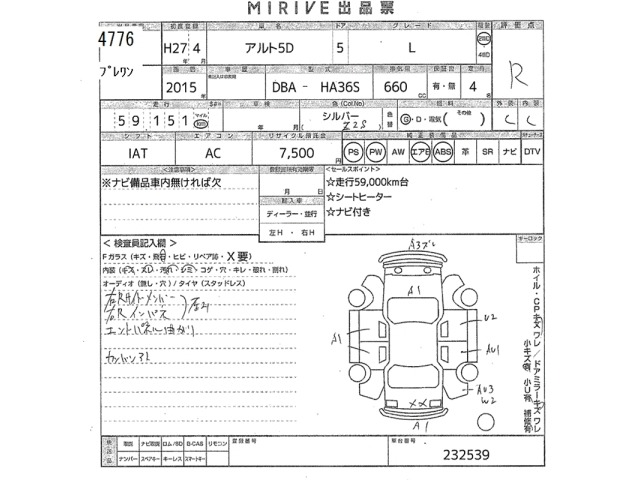 Suzuki ALTO 2015 7661680-2