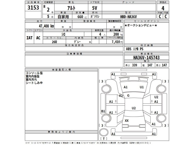 Suzuki ALTO 2020 7662009-2