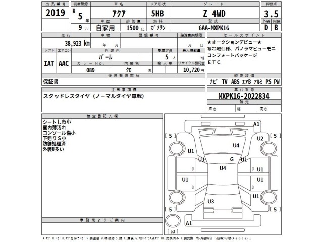 Toyota AQUA 2023 7660741-2