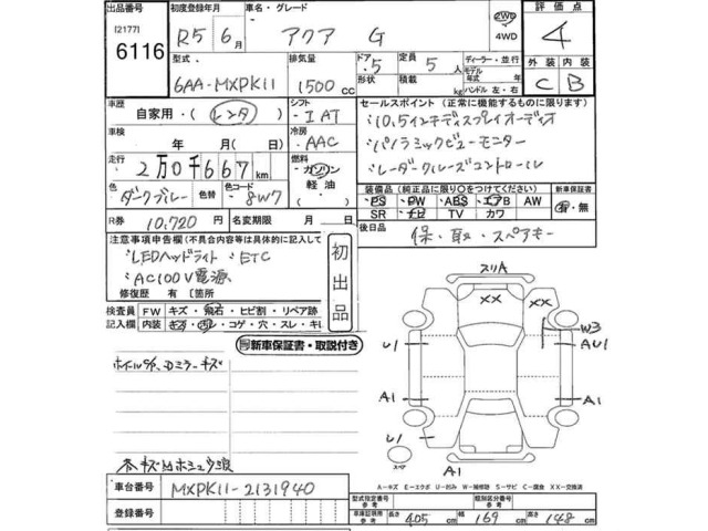 Toyota AQUA 2023 7660743-2