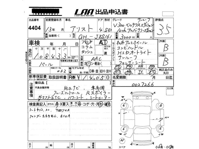 Toyota ARISTO 2001 7672514-2
