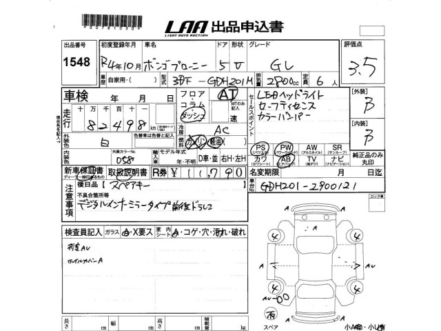 Mazda BONGO BRAWNY VAN 2022 7674805-2