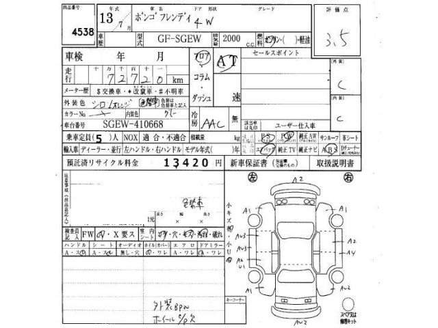 Mazda BONGO FRIENDEE 2001 7665387-4