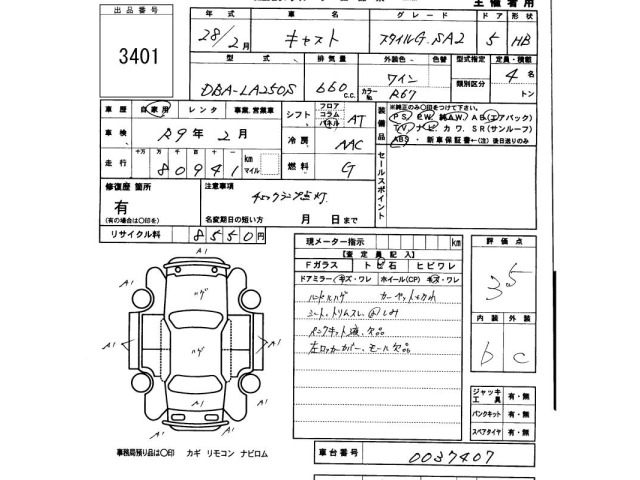 Daihatsu CAST 2016 7675021-2