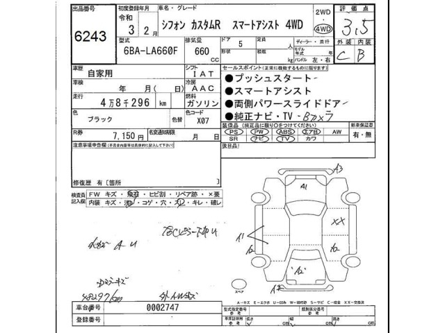 Subaru CHIFFON 2021 7663668-2