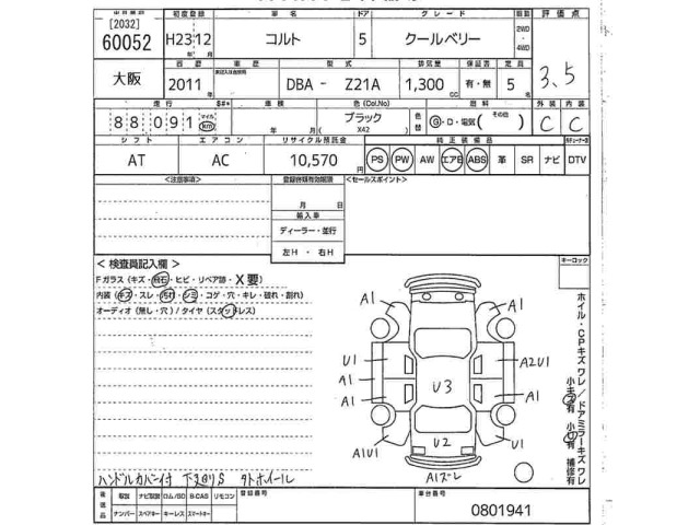 Mitsubishi COLT 2011 7673833-2