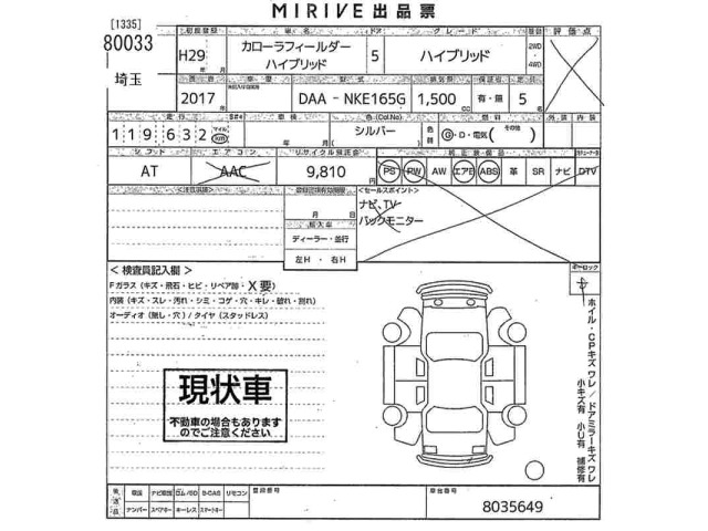 Toyota COROLLA FIELDER 2017 7663229-2