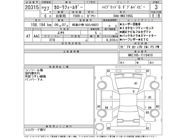 Toyota COROLLA FIELDER 2015 7663239-2