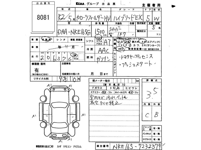 Toyota COROLLA FIELDER 2020 7663287-2