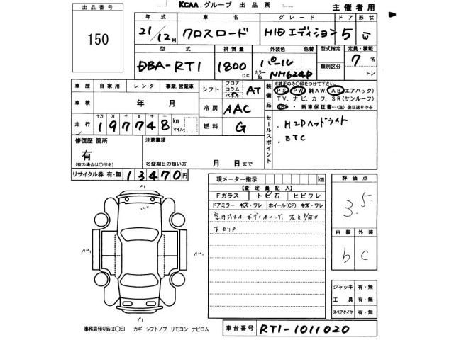 Honda CROSSROAD 2009 7664202-2