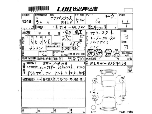 Mitsubishi ECLIPSE CROSS 2021 7673819-2