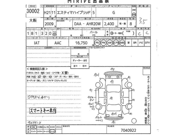Toyota ESTIMA HYBRID 2009 7673070-2