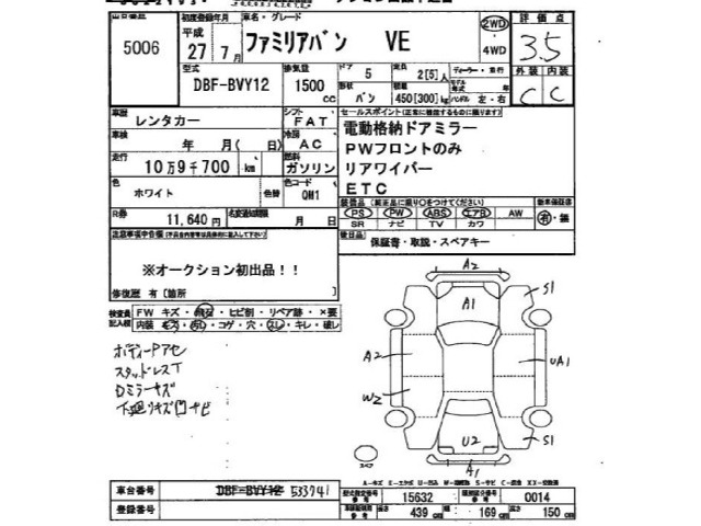 Mazda FAMILIA VAN 2015 7674612-2