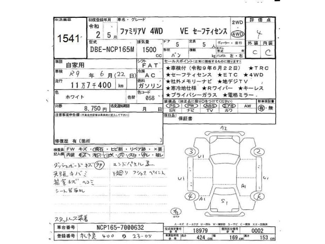 Mazda FAMILIA VAN 2020 7674613-2
