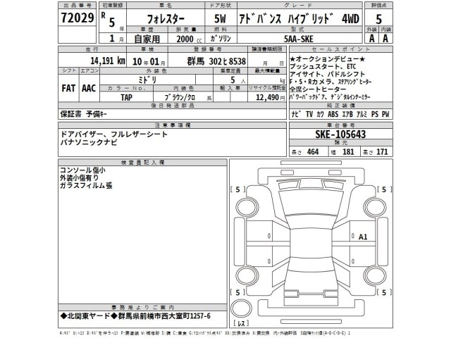 Subaru FORESTER 2023 7664960-2