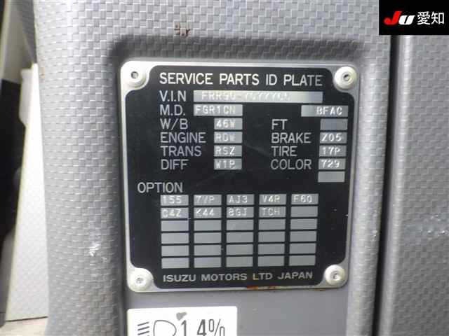 Isuzu FORWARD 2015 7660169-14