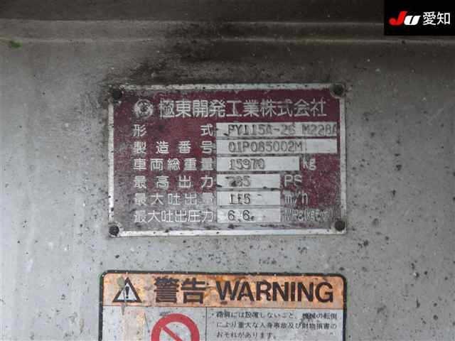 Isuzu GIGA 2001 7672536-12