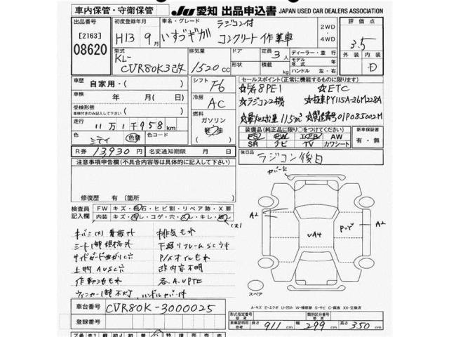 Isuzu GIGA 2001 7672536-2