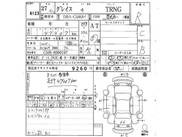 Honda GRACE 2015 7660044-6