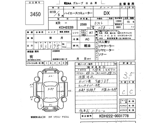 Toyota HIACE COMMUTER 2007 7669293-2