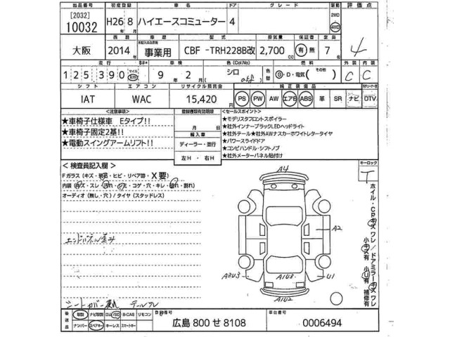 Toyota HIACE COMMUTER 2014 7669302-2
