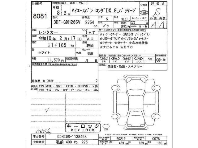 Toyota HIACE VAN 2026 7670988-2