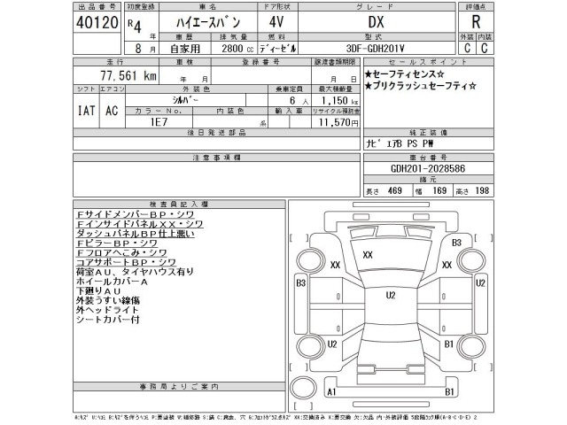 Toyota HIACE VAN 2022 7671031-2