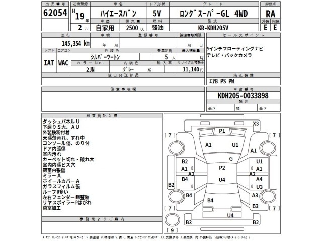 Toyota HIACE VAN 2007 7671318-2