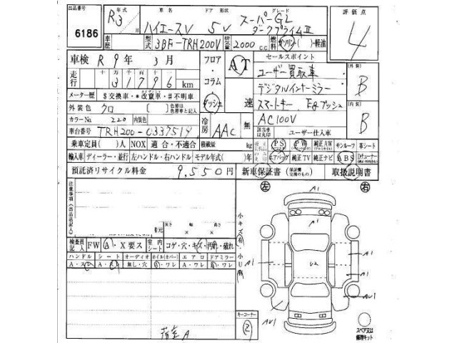 Toyota HIACE VAN 2021 7671331-6