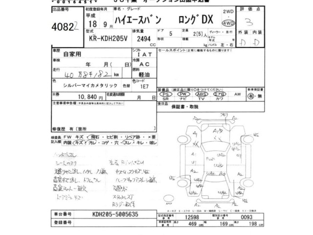 Toyota HIACE VAN 2006 7671334-2