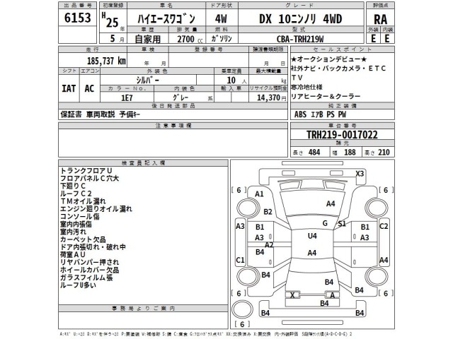 Toyota HIACE WAGON 2013 7673115-2