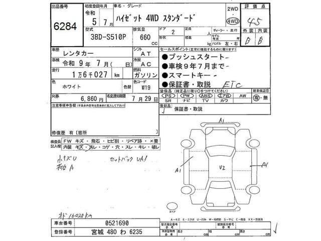 Daihatsu HIJET TRUCK 2023 7673189-2
