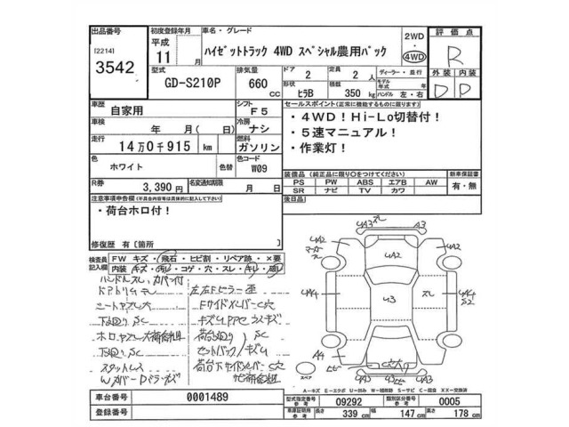 Daihatsu HIJET TRUCK 1999 7673190-2