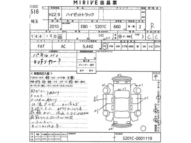 Daihatsu HIJET TRUCK 2010 7673191-2