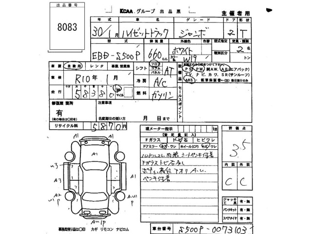 Daihatsu HIJET TRUCK 2018 7673203-2