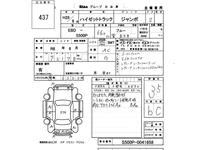 Daihatsu HIJET TRUCK 2016 7673216-2
