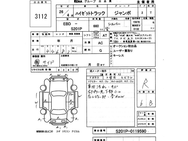 Daihatsu HIJET TRUCK 2014 7673217-2
