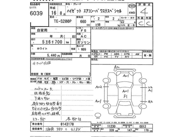 Daihatsu HIJET TRUCK 2004 7673218-2