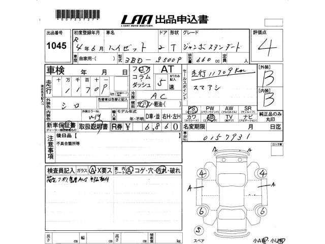 Daihatsu HIJET TRUCK 2022 7673227-2