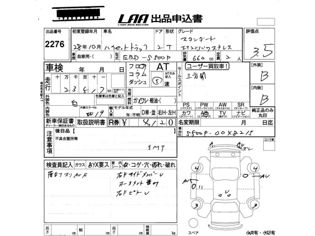 Daihatsu HIJET TRUCK 2016 7673228-2