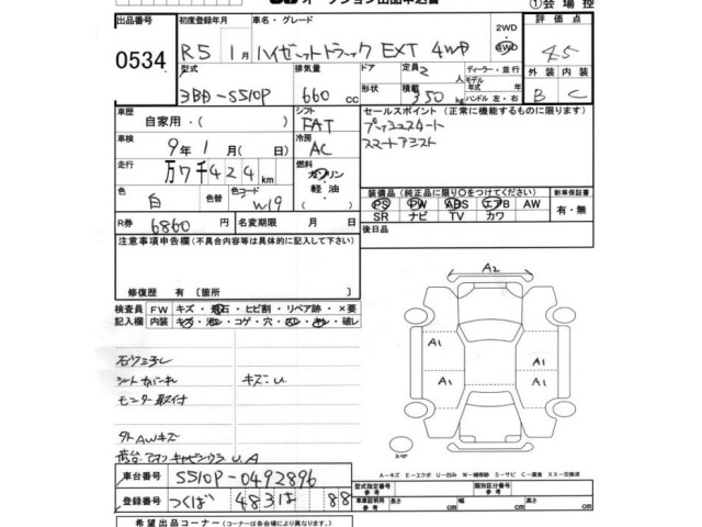 Daihatsu HIJET TRUCK 2023 7673229-2