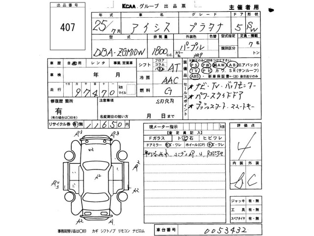 Toyota ISIS 2013 7673018-2