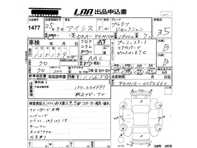 Toyota ISIS 2013 7673019-2