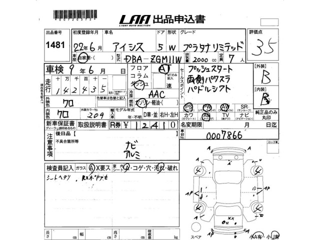 Toyota ISIS 2010 7673020-2