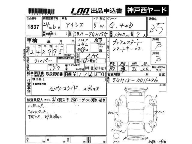 Toyota ISIS 2012 7673022-2