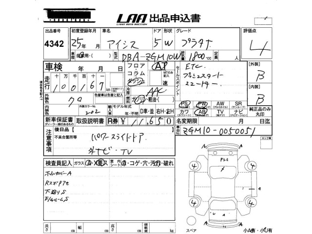 Toyota ISIS 2013 7673027-2